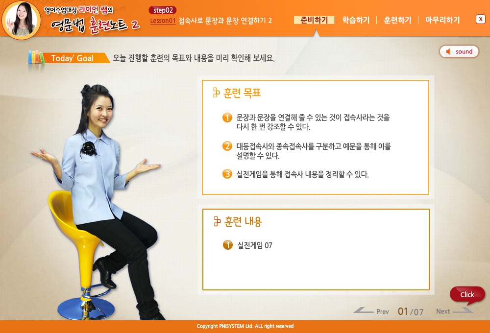 라이언쌤의 영문법 훈련노트 STEP 2-2